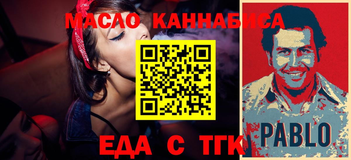 Печенье с ТГК конопля  Вход с VPN  Владикавказ 