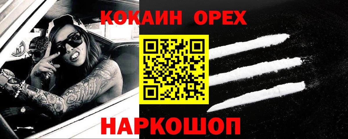 COCAIN 99% Владикавказ