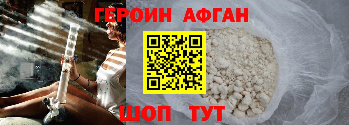 ГЕРОИН хмурый  ГЕРОИН  Владикавказ  Вход с VPN 