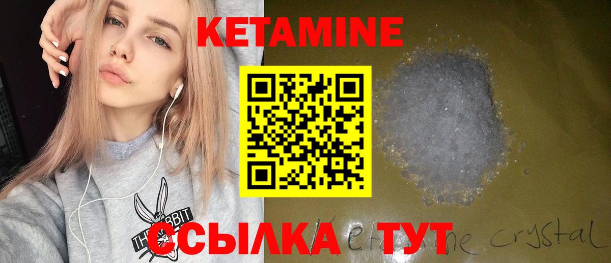КЕТАМИН ketamine  Вход с VPN  МЕГА как зайти  Владикавказ 