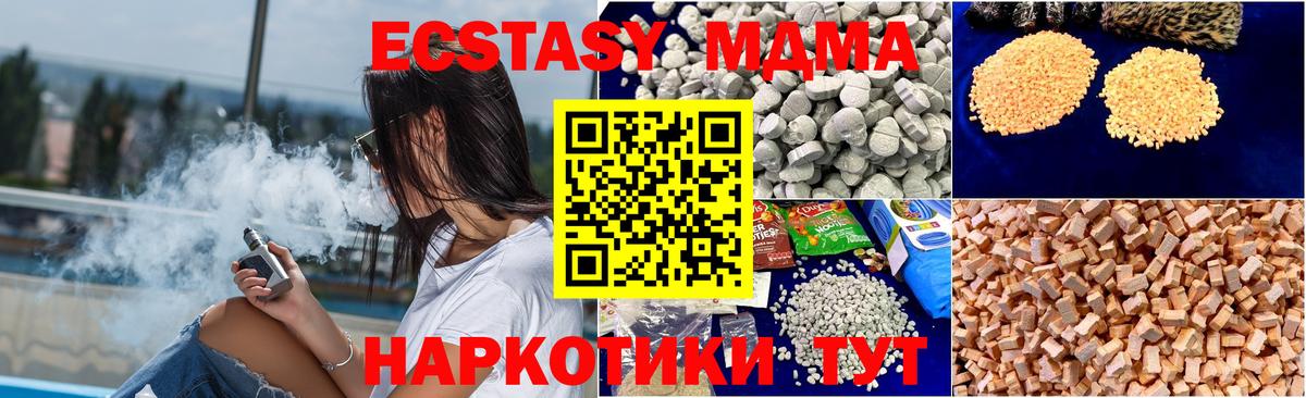 Владикавказ  МДМА crystal  MDMA Molly  Вход с VPN 