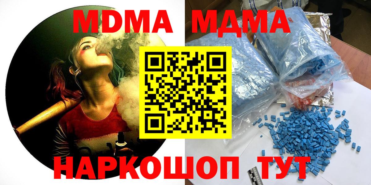 МДМА Molly Владикавказ
