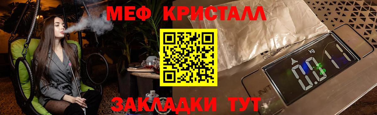 Мефедрон  Меф  Вход с VPN  KRAKEN зеркало  МЕФ 4 MMC  Меф мука  Владикавказ 