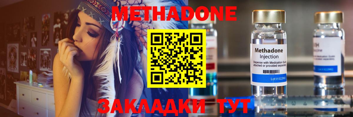 МЕТАДОН белоснежный  Вход с VPN  Владикавказ  Метадон мёд 