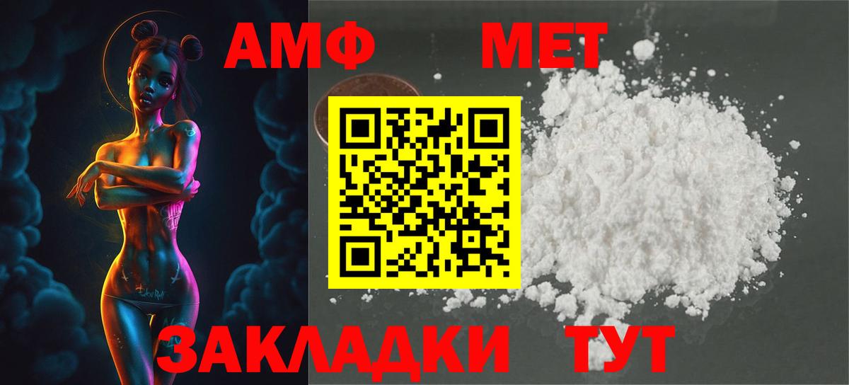 Метамфетамин Декстрометамфетамин 99.9%  Вход с VPN  Владикавказ 
