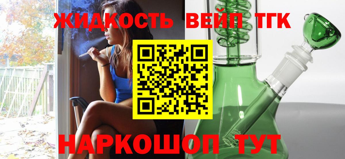 Дистиллят ТГК жижа  Вход с VPN  Владикавказ  Дистиллят ТГК концентрат 
