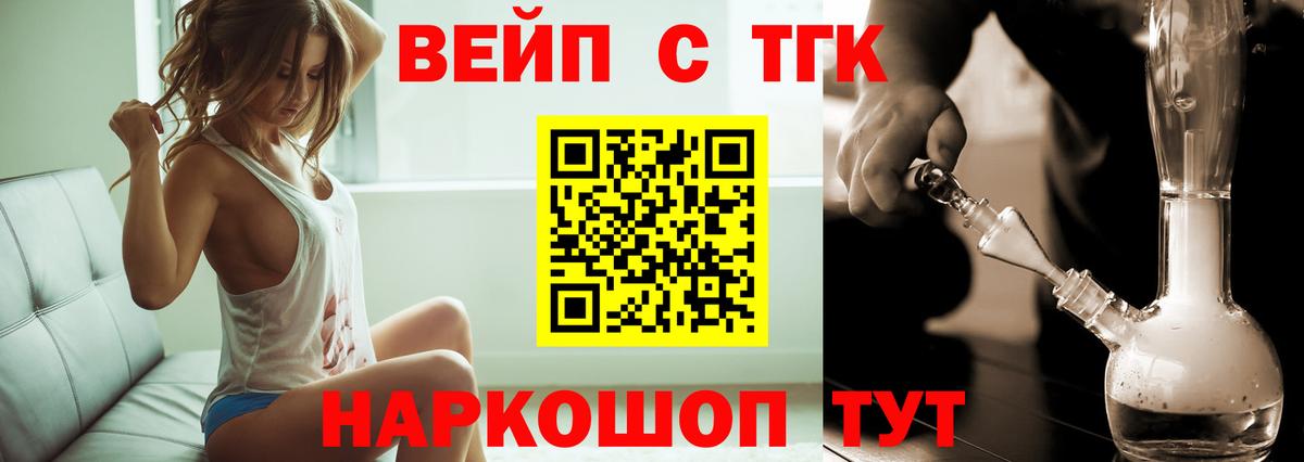 Дистиллят ТГК THC oil Владикавказ