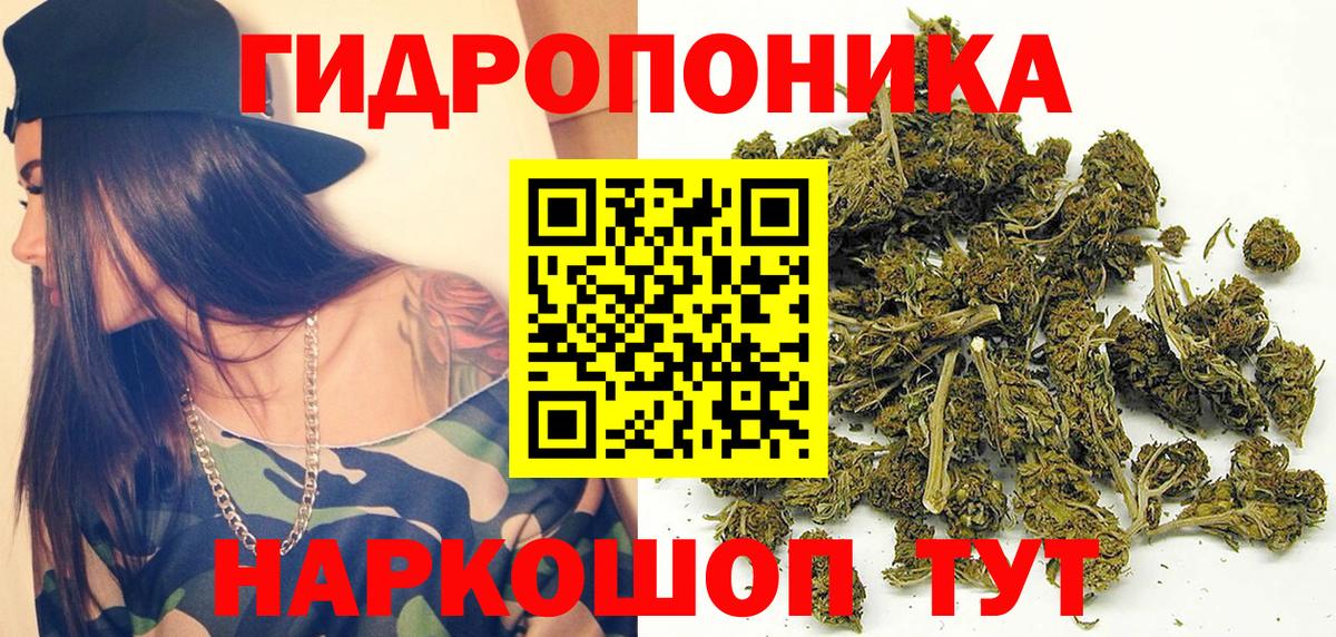МАРИХУАНА AK-47  Бошки Шишки VHQ  Владикавказ  Шишки марихуана марихуана  Бошки марихуана ГИДРОПОН  Вход с VPN 